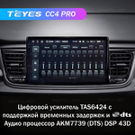 Teyes CC4 Pro 9" для KIA Rio YB 2016-2020
