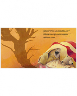 Книжки-картинки. С папой буря не страшна!