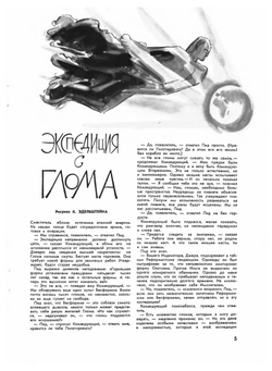 Журнал "Вокруг света". № 10, 1965 | Сборник