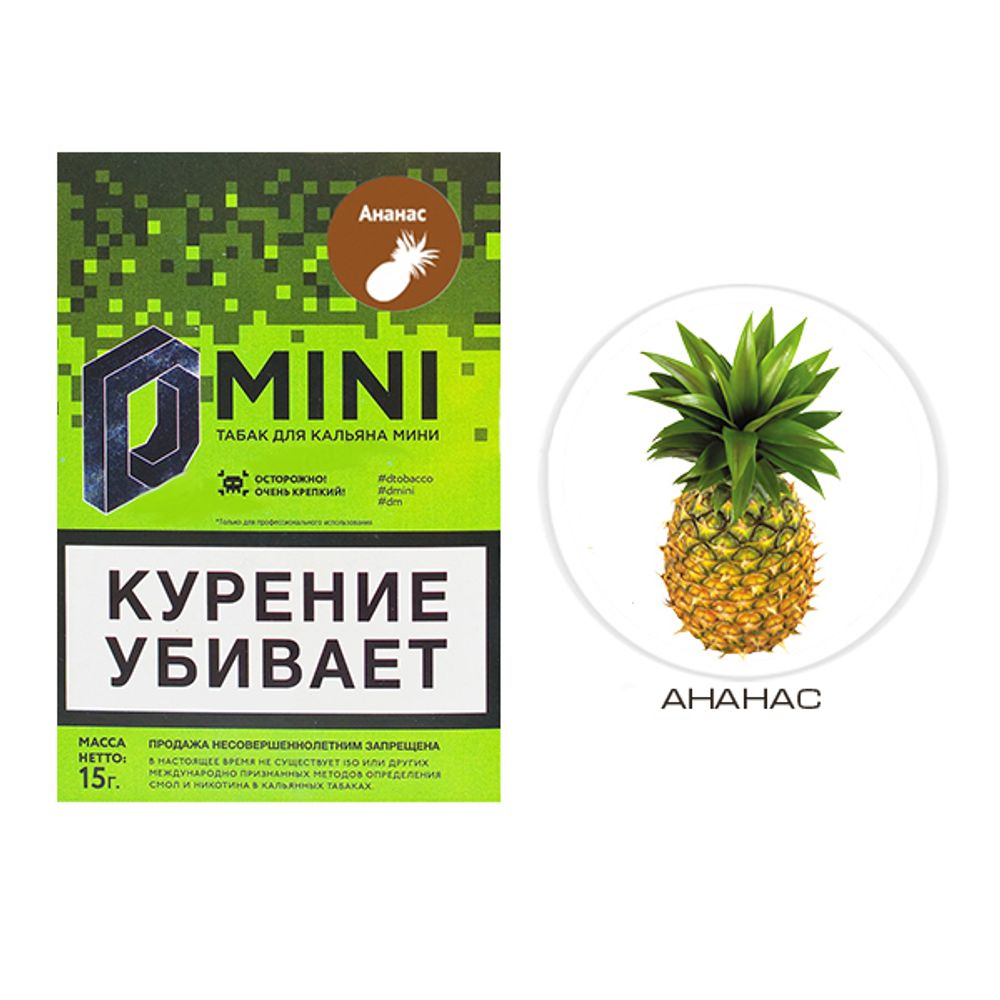 D-Mini - Ананас