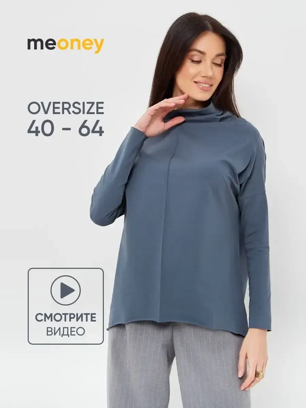 Лонгслив оверсайз