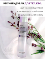Тонер для лица Dr.Hedison Plant Stem Cell Repair Toner
