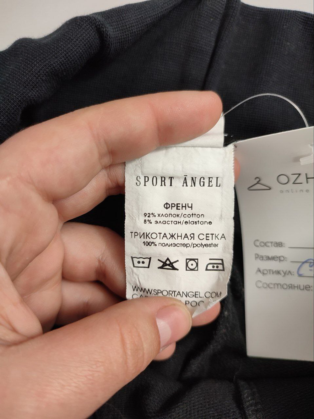 Штаны Sport Angel удобные 42-44 размер