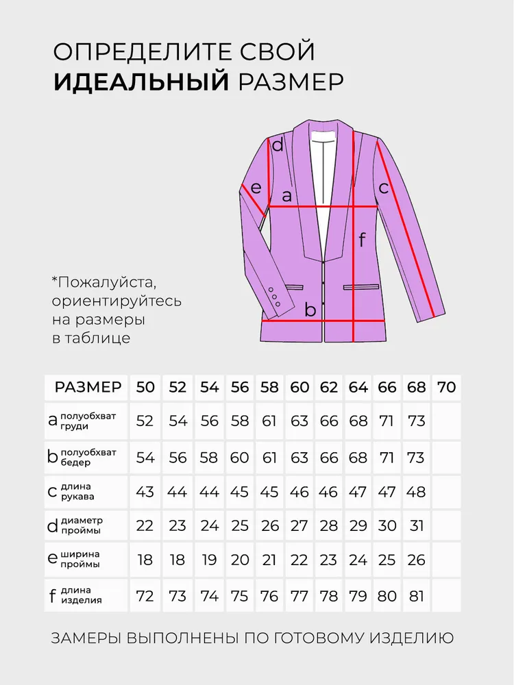 Жакет 2606 Fabrika