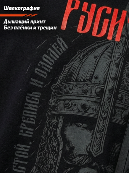 Футболка оверсайз хлопковая черная LEGENDA Русич красный