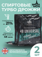 Дрожжи спиртовые турбо Bragman 48 Universal, 135 гр., 2 шт.