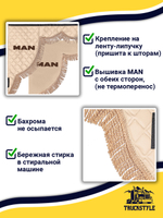 Ламбрекен с косынками стеганые Man (экокожа, бежевый, бежевая бахрома "закрутка")