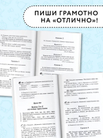 Справочное пособие по русскому языку. 4 класс