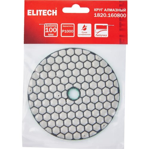 Диск алмазный ELITECH 100мм P1000 сухое шлифование   1820.160800