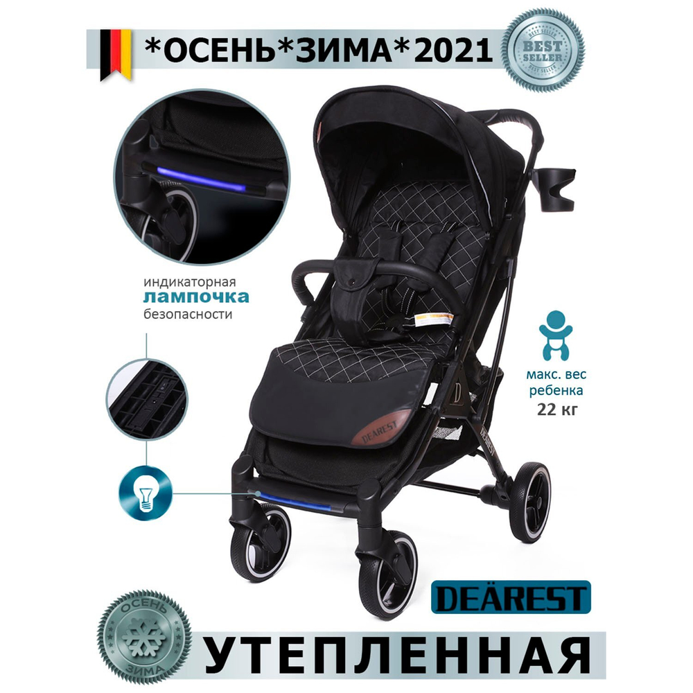 Прогулочная коляска DEAREST 819 New 2021/Чёрный (чёрная рама)