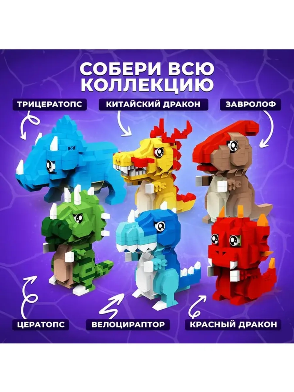 Конструктор «DinoМир», 332 детали
