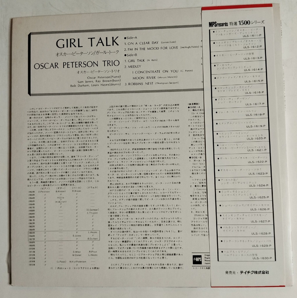Винтажная виниловая пластинка LP Oscar Peterson Girl Talk (Japan 1978) (Obi)
