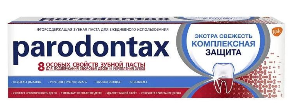 Пародонтакс комплексная защита зубная паста 75 мл