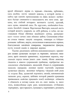 Детские рассказы | Куприн Александр Иванович