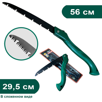 Складная пила для кемпинга из японской стали SK-5 Carbon - 56 см