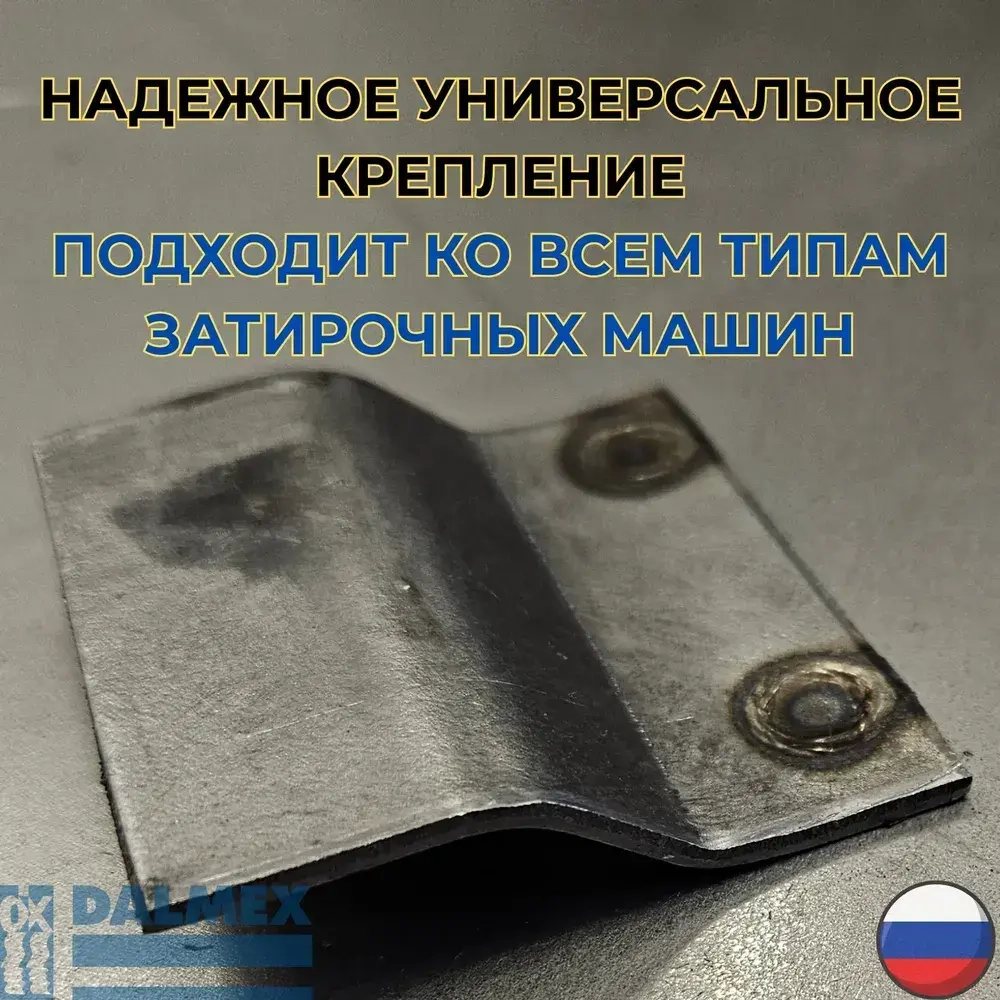 Диск затирочный DALMEX для бетона 610 мм. 4 зацепа кромка 90 градусов