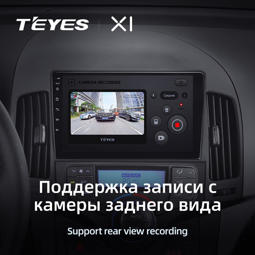 Teyes X1 9" для Hyundai i30 2007-2013