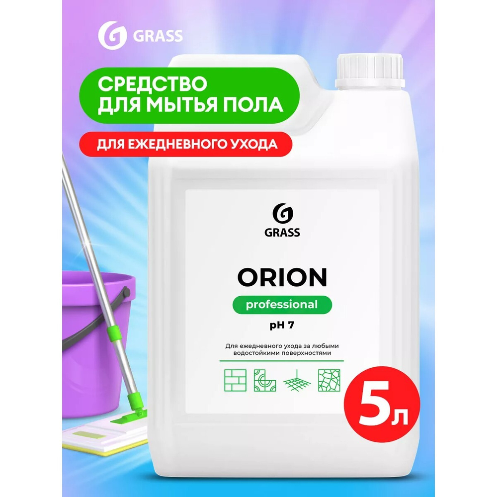 GraSS Универсальное низкопенное моющее средство "Orion" ( канистра 5 кг)