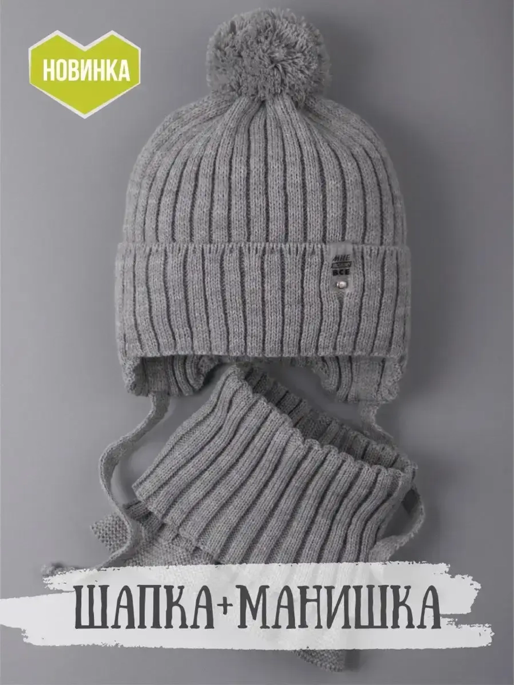 Шапка для девочки осенняя и снуд вязаные