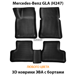 комплект эва ковриков в салон авто для Mercedes-Benz GLA (H247) 20-н.в. от supervip