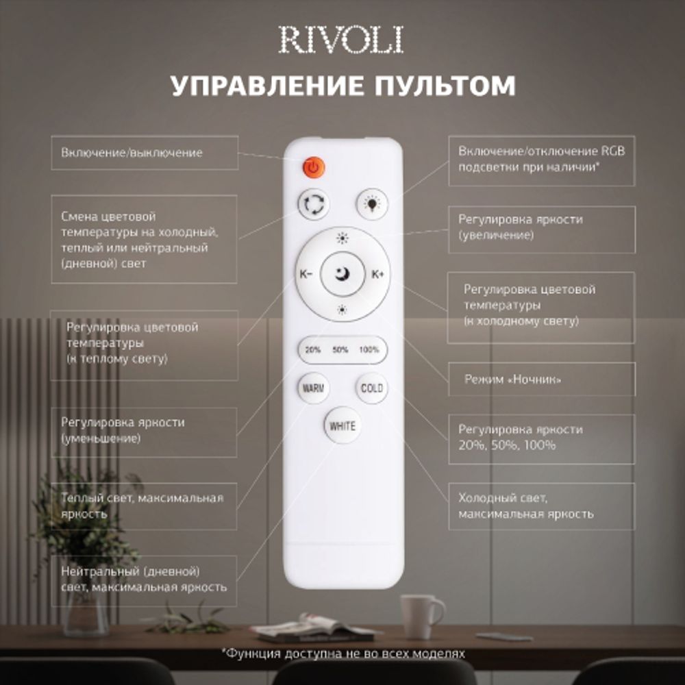 Светильник потолочный светодиодный Rivoli Dorinata 6179-701 LED 48Вт 3000-6000К с пультом | Rivoli