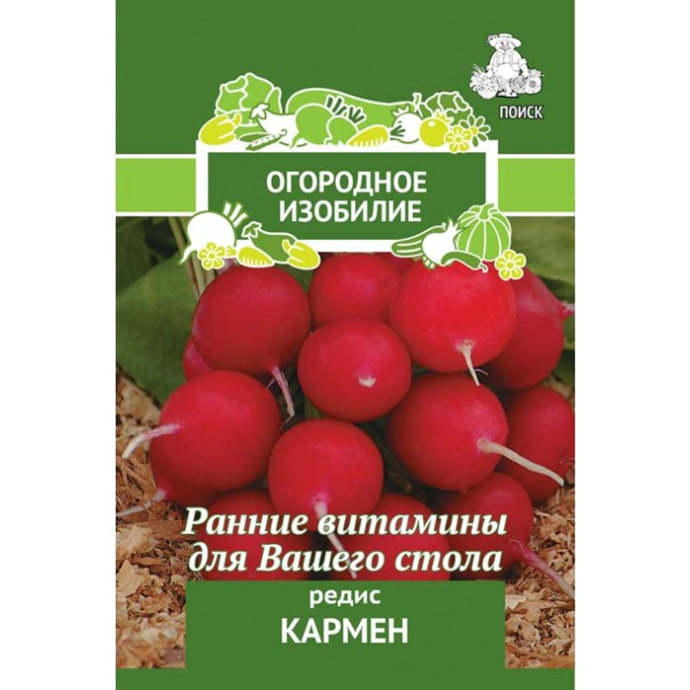 Редис Кармен 3г