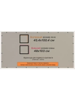 Рамка для постера и фотографий 45x100