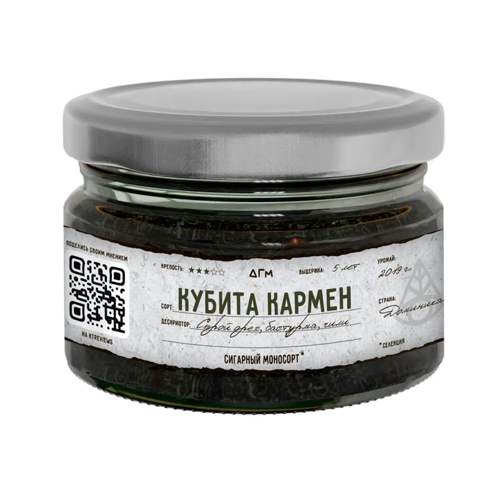 Dogma - Кубита Кармен 20 гр.
