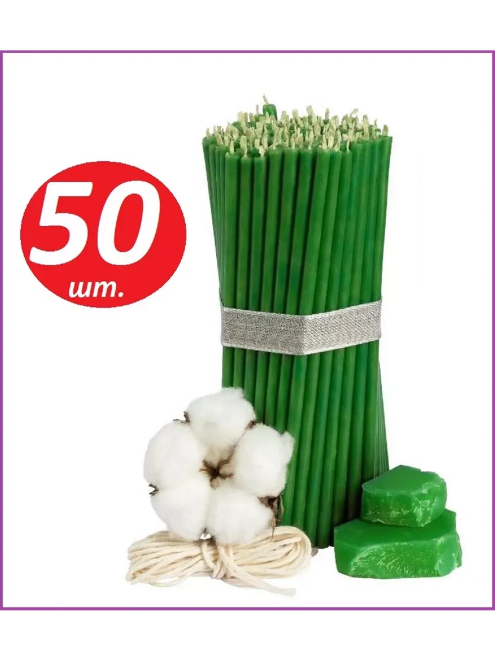 Восковые свечи зеленые 50 шт. 18,5 см.