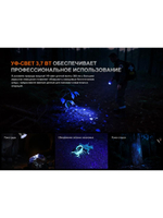 Фонарь Fenix поисковый LR35R Pro 10000 люмен