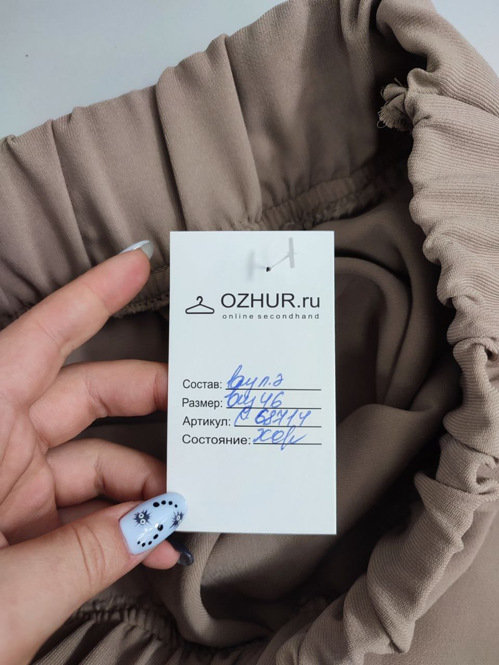 Юбка приятного оттенка 46 размер