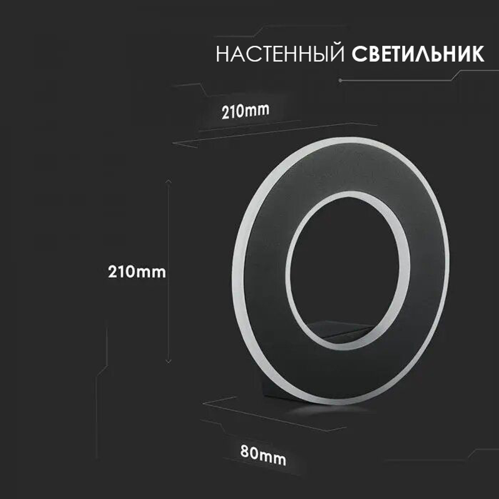 Настенный светодиодный светильник V-TAC, 9 Вт, 3000К, Черный, IP20, SKU 8227