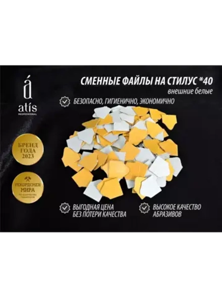 Файлы для Stylus *40 внешние белые