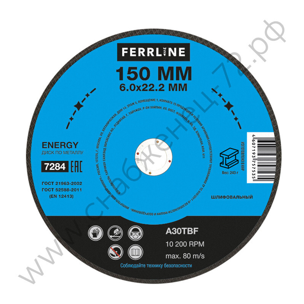 Круг для шлифования FerrLine Energy 150 х 6 х 22,2 мм A30TBF