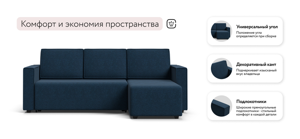 Угловой диван Норд лайт рогожка Мальмо синий