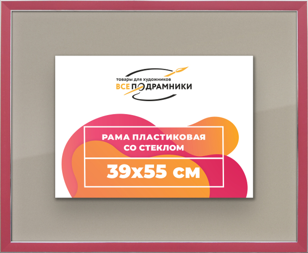Рамка 39x55 для постера и фотографий