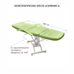 Косметологическое кресло Гармония 1, Люкс-1 гидравлика