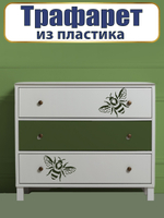 Трафарет из пластика многоразовый 076