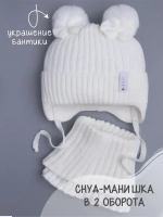 Шапка зимняя вязаная и снуд