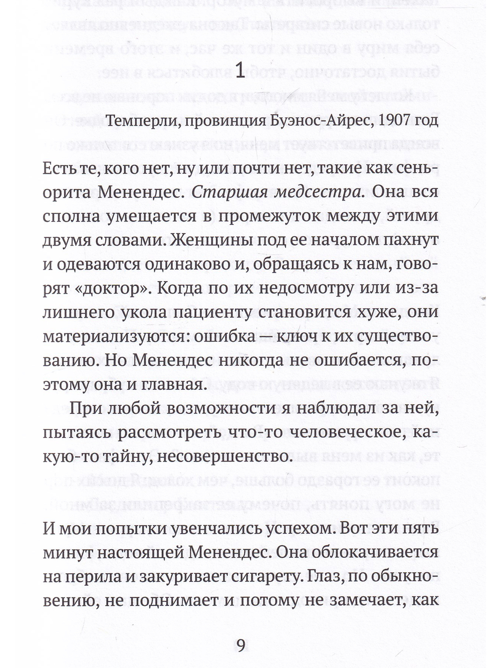 Комемадре