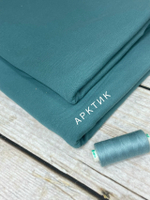 Футер 2-нитка Арктик