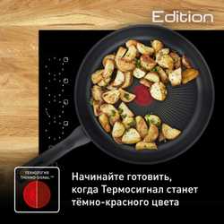 Сковорода Tefal Edition 26 cм G7380574