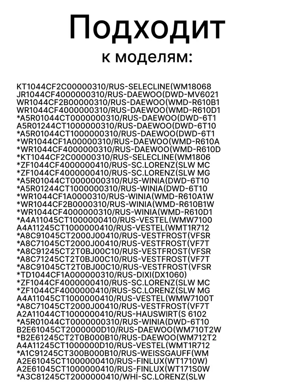 Лопасть барабана 140мм 1шт (4 защелки, 8 отверстий) 42148896