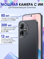 Смартфон HONOR 400 12 ГБ, 512 ГБ, Ростест(ЕАС), Android 15, камера 108 Мп, экран 6.55",  NFC, Полночный черный