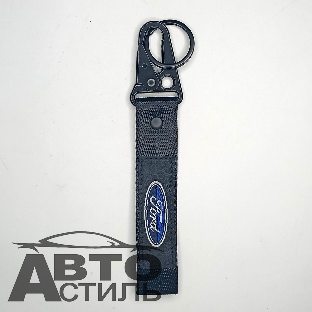 Брелок для ключей Ткань -  ФОРД\Ford  (без уп)