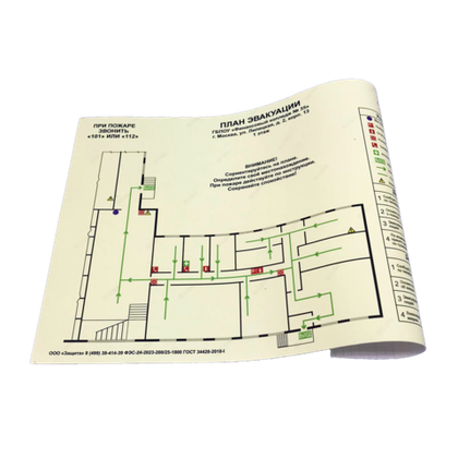 План эвакуации А3 на пленке (300х400 мм)