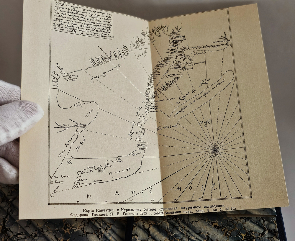 "Русские открытия в Тихом океане и Северной Америке в XVIII веке". 1948 г.