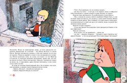 Всё о Малыше и Карлсоне