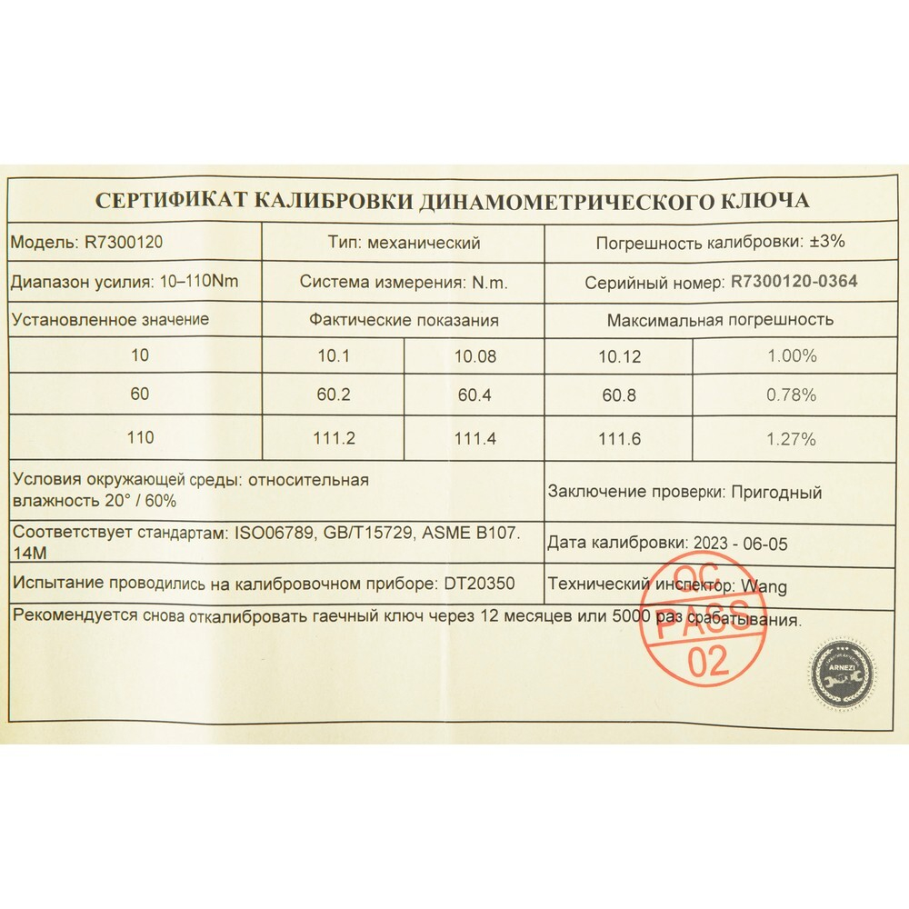 Ключ динамометрический 1/2 10-110 Нм, 72 зуба, в кейсе L=470мм ARNEZI R7300120