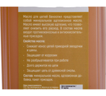 МАСЛО Д/ЦЕПЕЙ БЕНЗО- И ЭЛЕКТРОПИЛ 0,95Л КАНИСТРА ВМП_9207